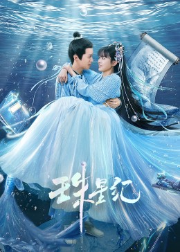 娇妻在交换中沉沦1-15