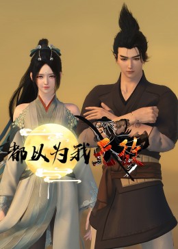 清冷总裁被调教成骚货h