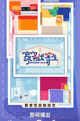 一小孩子和妈妈打扑克